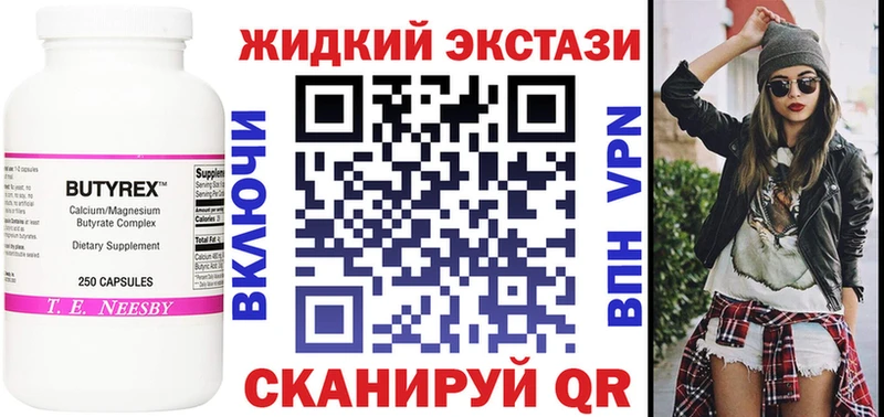 Бутират Butirat  Дюртюли 
