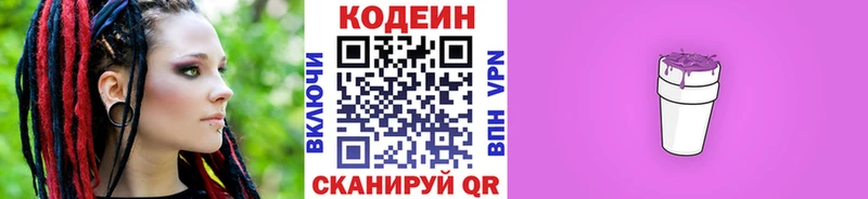 Кодеиновый сироп Lean Purple Drank Дюртюли
