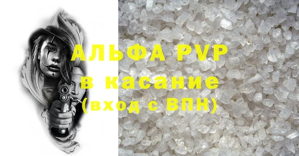 ALPHA PVP Бугульма
